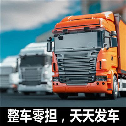 中山到沈陽沈河區(qū)物流專線