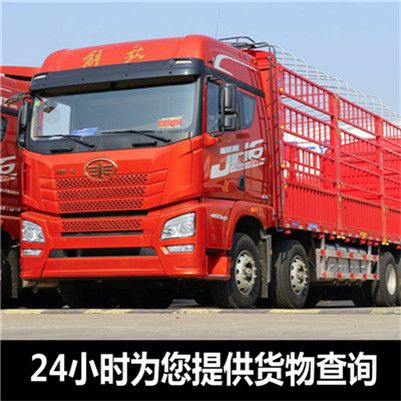 汕尾到濮陽(yáng)清豐縣物流公司