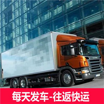 云浮到黔東南劍河縣貨運(yùn)公司