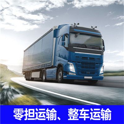 汕頭到昆明盤龍區(qū)貨運(yùn)公司