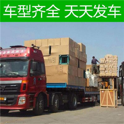 肇慶到濟(jì)寧梁山縣貨運(yùn)公司