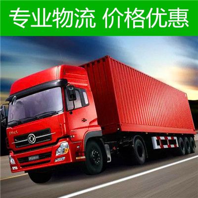 江門到鐵門關(guān)市貨運(yùn)公司