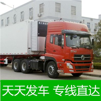 廣州到沈陽大東區(qū)貨運(yùn)公司