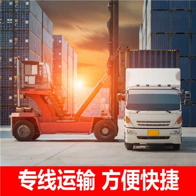 揭陽(yáng)到揭陽(yáng)蕉嶺縣貨運(yùn)公司