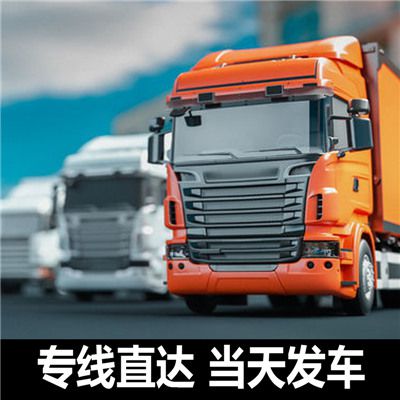 清遠到黔東南榕江縣貨運公司