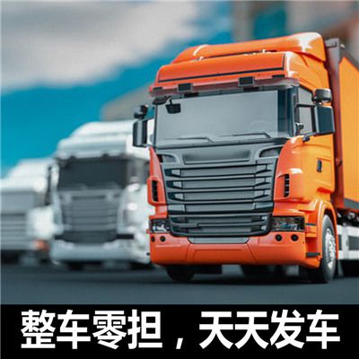 潮州到信陽(yáng)商城縣物流專線