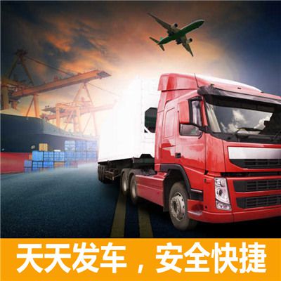 汕頭到科爾沁右翼中旗貨運公司