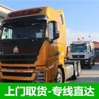 廣州到廣州龍湖區(qū)貨運公司