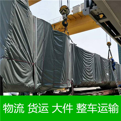 韶關(guān)到慶陽環(huán)縣物流專線-韶關(guān)到慶陽環(huán)縣貨運價格-物流公司電話