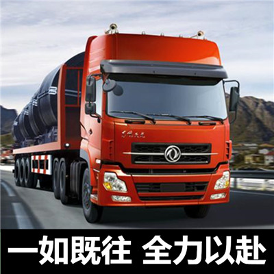 惠州到瓊中縣大件運輸-惠州至瓊中縣冷鏈運輸